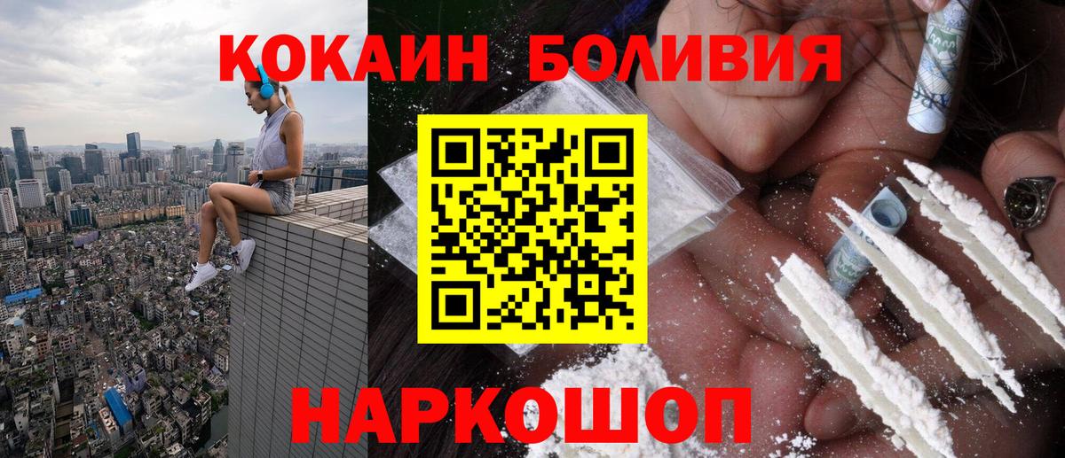 Кокаин 97% Заинск