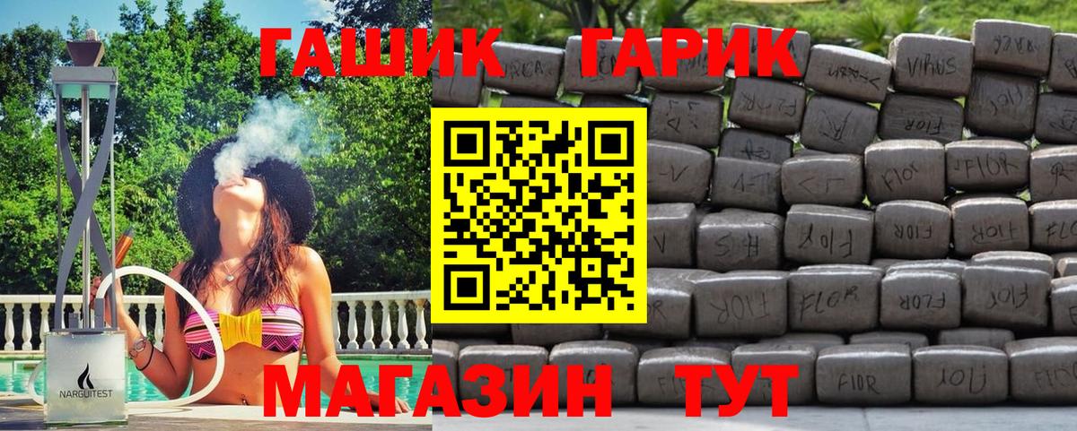 ГАШ Cannabis  Вход с VPN  Заинск  ГАШИШ hashish 