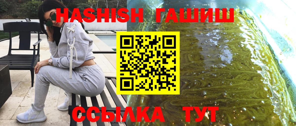 ГАШИШ Cannabis Заинск